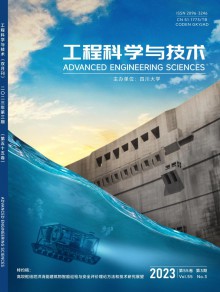 四川联合大学学报期刊