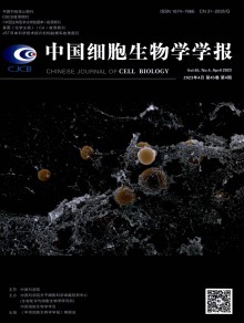 细胞生物学期刊