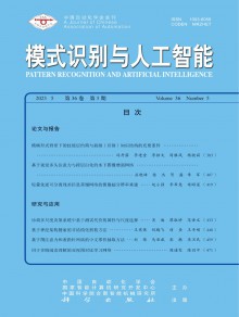 模式识别与人工智能期刊