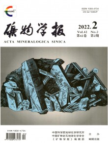 矿物学报期刊