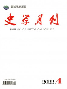 史学月刊期刊