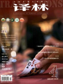 译林期刊