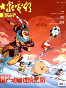 大众电影期刊