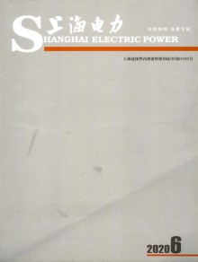 上海电力期刊