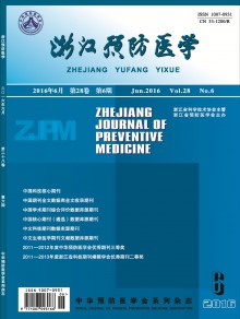 浙江预防医学期刊