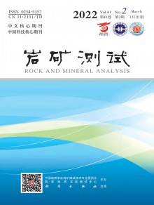 岩矿测试期刊