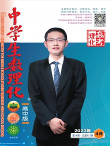 中学生数理化期刊