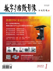 数字与缩微影像期刊