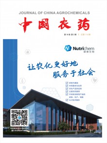 中国农药期刊