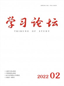 学习论坛期刊