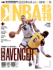 NBA特刊期刊