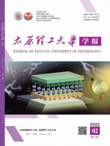 太原理工大学学报·社会科学版期刊