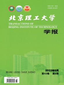 北京理工大学学报期刊