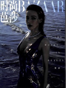 时尚芭莎杂志