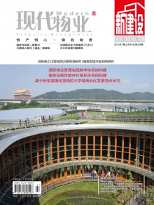 现代物业·上旬刊期刊