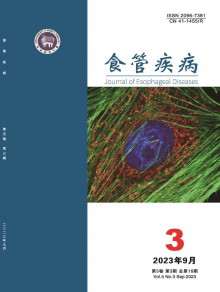 食管疾病期刊