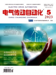 电气传动自动化期刊