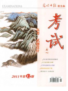 考试·高考试题设计版期刊