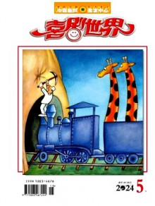 喜剧世界·下半月期刊