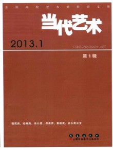 当代艺术期刊