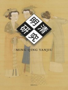 Ming Qing Yanjiu期刊