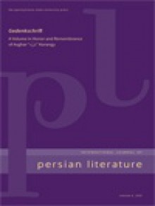 International Journal Of Persian Literature期刊