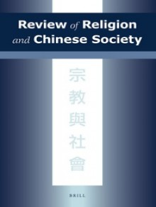 Review Of Religion And Chinese Society期刊
