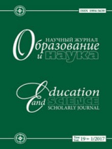 Obrazovanie I Nauka-education And Science期刊