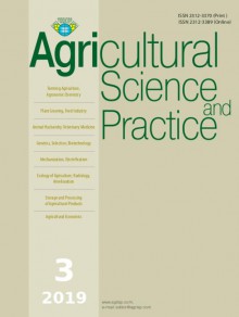 Agricultural Science And Practice期刊