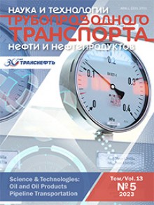 Nauka I Tehnologii Truboprovodnogo Transporta Nefti I Nefteproduktov-science & T期刊
