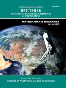 Vestnik Tomskogo Gosudarstvennogo Universiteta-matematika I Mekhanika-tomsk Stat期刊