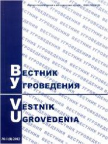 Vestnik Ugrovedeniya-bulletin Of Ugric Studies期刊