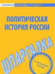 Noveishaya Istoriya Rossii-modern History Of Russia期刊