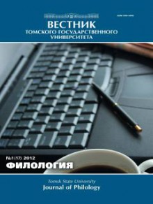 Vestnik Tomskogo Gosudarstvennogo Universiteta-pravo-tomsk State University Jour期刊