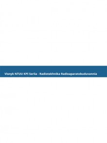 Visnyk Ntuu Kpi Seriia-radiotekhnika Radioaparatobuduvannia期刊