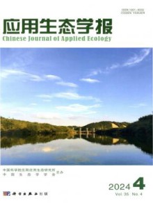 应用生态学报期刊