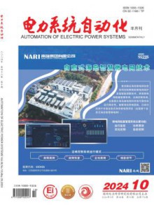 电力系统自动化期刊