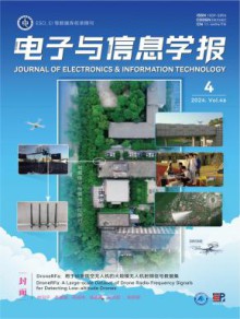 电子与信息学报期刊