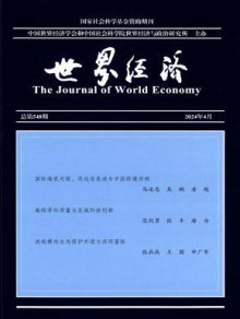 世界经济期刊