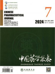 中国药学期刊