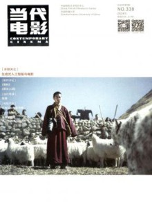当代电影期刊