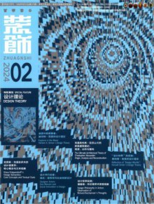 装饰期刊