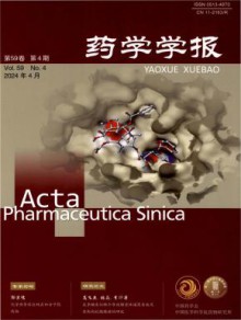 药学学报期刊