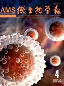 微生物学报期刊