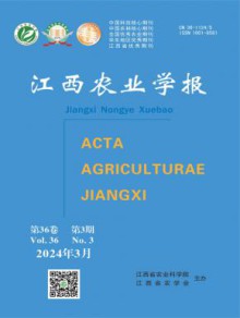 江西农业学报期刊