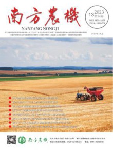 南方农机期刊