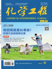 化学工程期刊