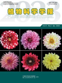 植物科学学报期刊