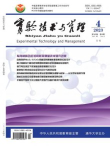 实验技术与管理期刊