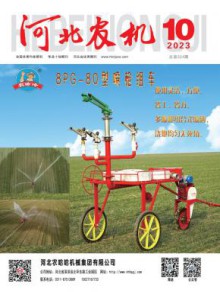 河北农机期刊
